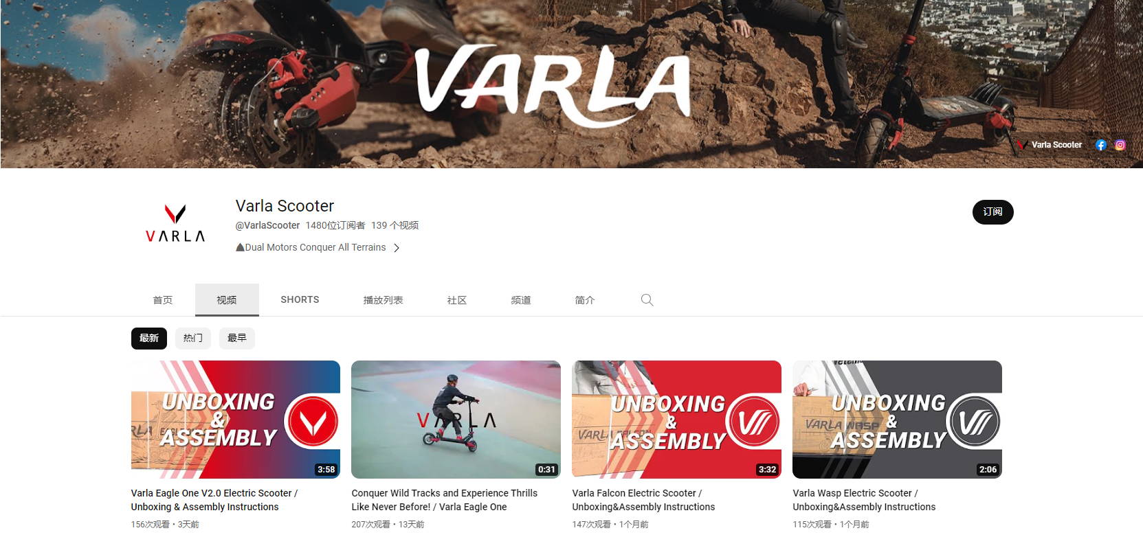独立站优秀案例分析：电动滑板车品牌Varla Scooter为何备受专业人士偏爱？