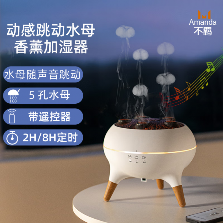 跨境新款定时遥控加湿器家用超声波多孔雾化大雾量水母香薰机烟图水母香薰机(独立站:$15.29,国内:¥101)