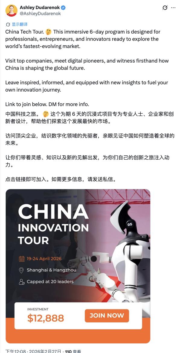 中国科技考察游火了，老外花几万块钱跑来中国看AI